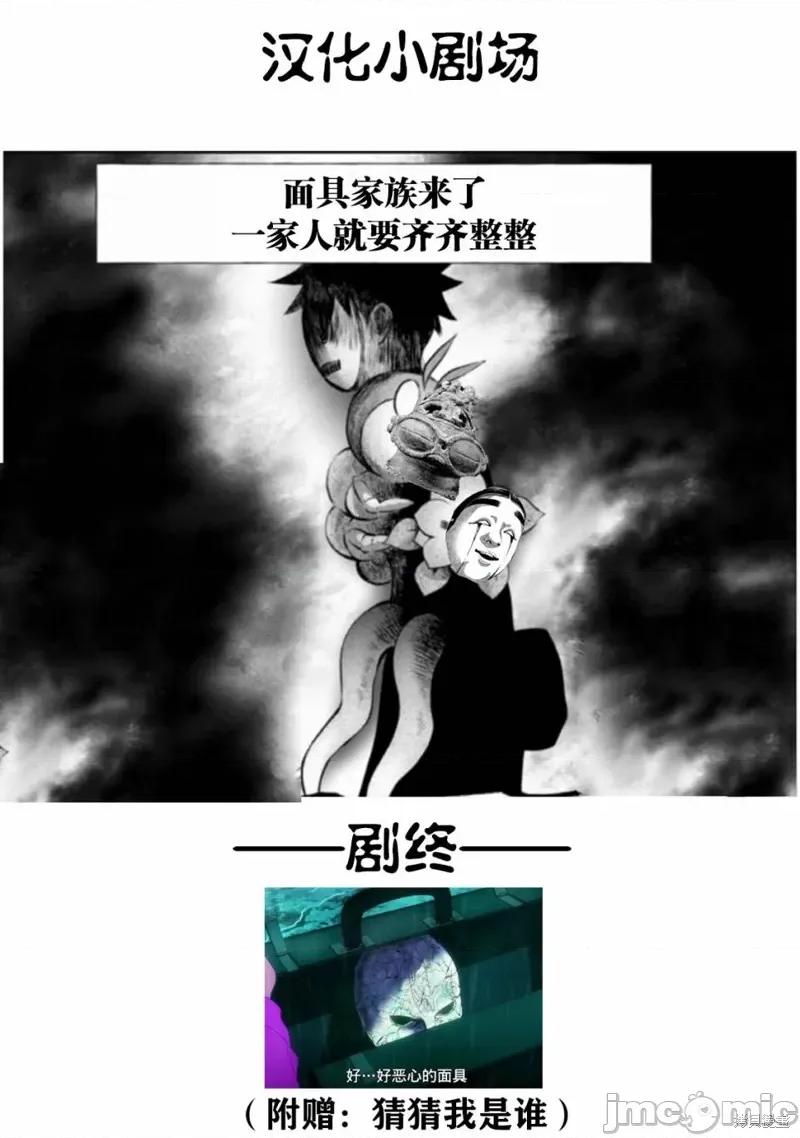 成為冒險家吧！～用技能面板攻略地下城 成為冒險家吧！ ～用技能面板攻略地下城～ 33 第32页