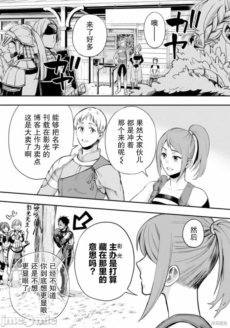 成為冒險家吧！～用技能面板攻略地下城 成為冒險家吧！ ～用技能面板攻略地下城～ 35 第21页