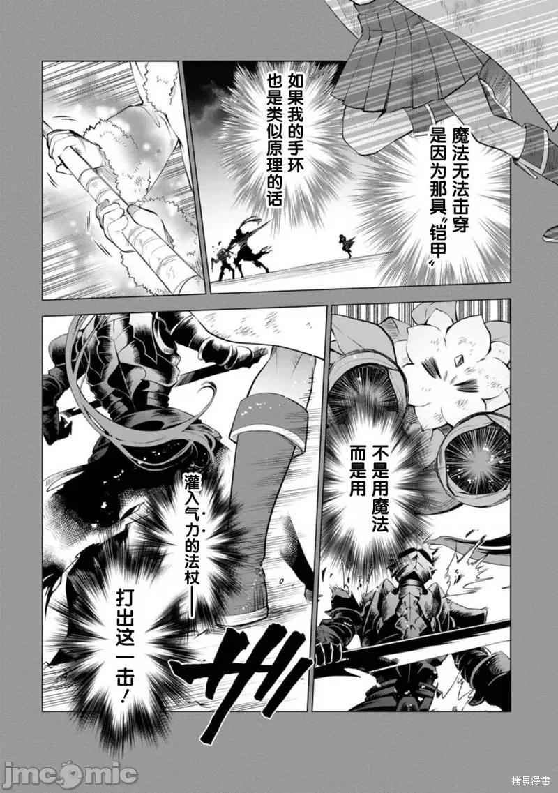 成為冒險家吧！～用技能面板攻略地下城 成為冒險家吧！ ～用技能面板攻略地下城～ 42 第9页