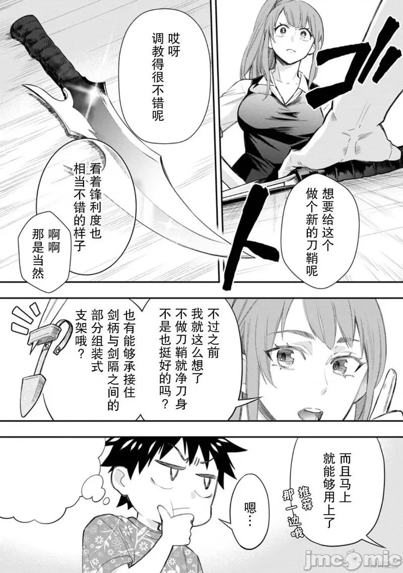 成為冒險家吧！～用技能面板攻略地下城 成為冒險家吧！ ～用技能面板攻略地下城～ 43 第28页