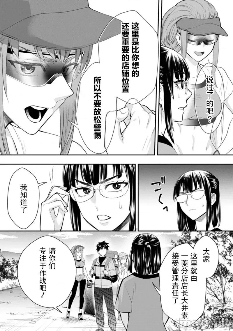 成為冒險家吧！～用技能面板攻略地下城 成為冒險家吧！ ～用技能面板攻略地下城～ 44 第19页