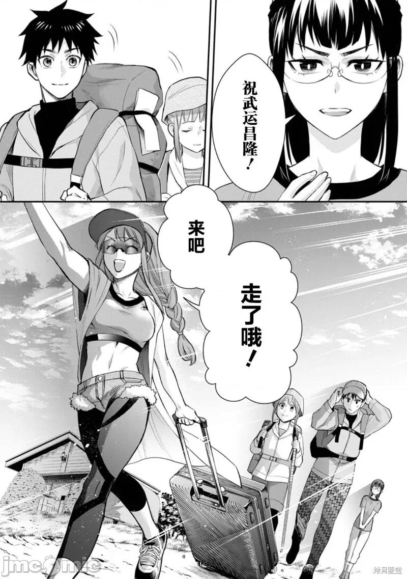 成為冒險家吧！～用技能面板攻略地下城 成為冒險家吧！ ～用技能面板攻略地下城～ 44 第20页