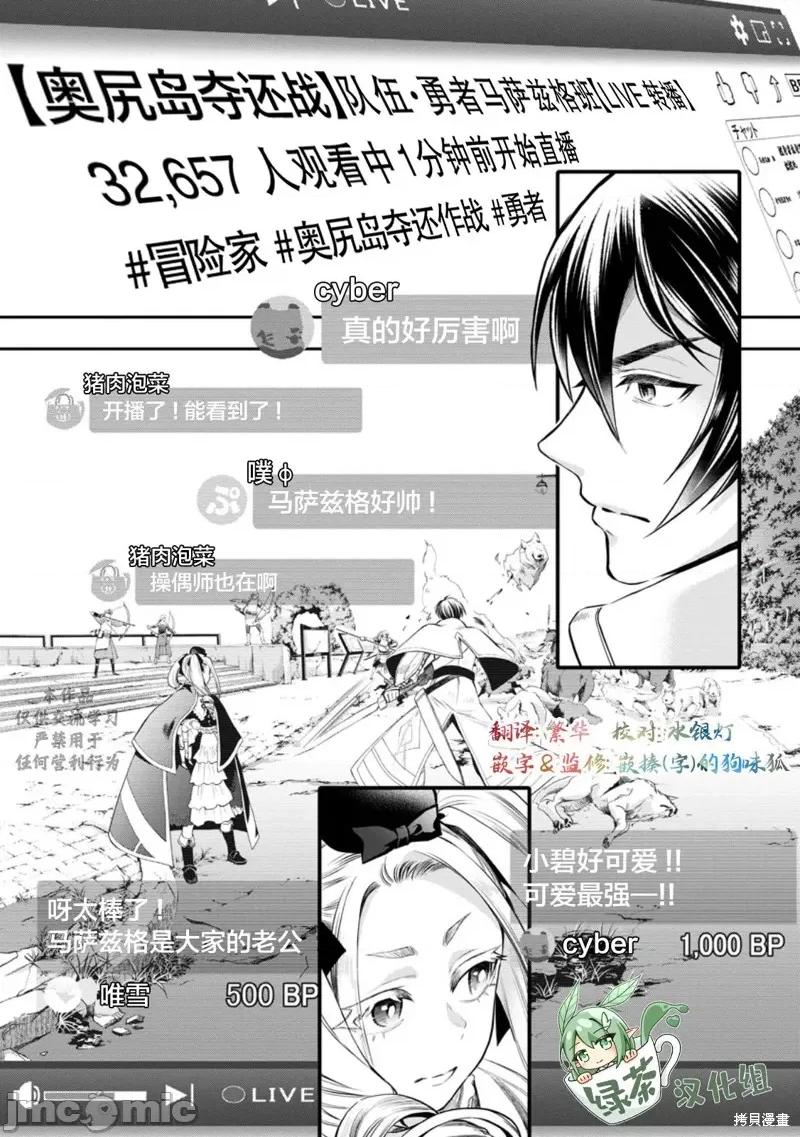 成為冒險家吧！～用技能面板攻略地下城 成為冒險家吧！ ～用技能面板攻略地下城～ 47 第1页