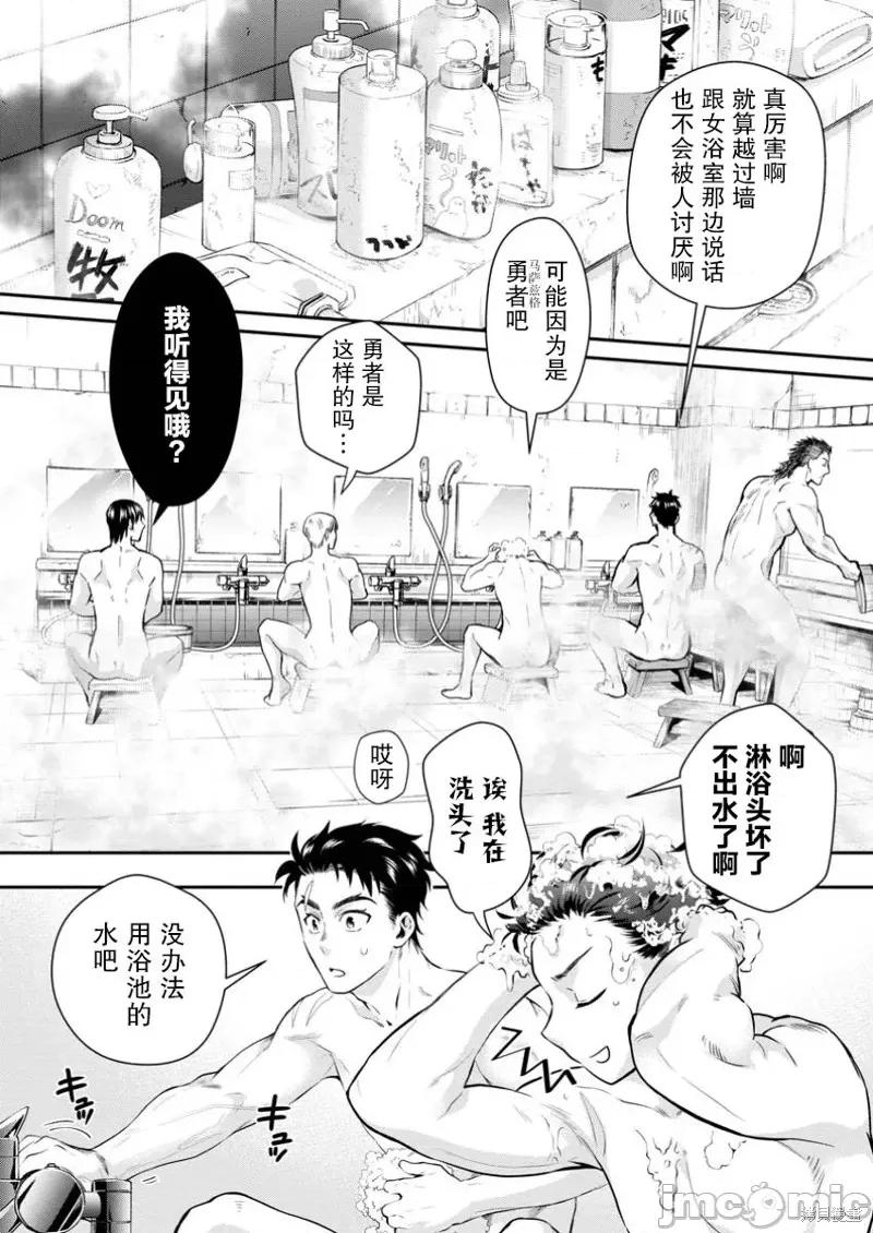 成為冒險家吧！～用技能面板攻略地下城 成為冒險家吧！ ～用技能面板攻略地下城～ 48 第2页