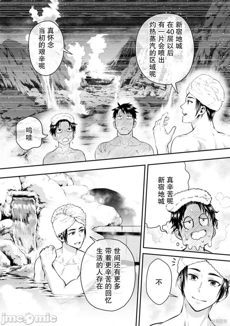成為冒險家吧！～用技能面板攻略地下城 成為冒險家吧！ ～用技能面板攻略地下城～ 48 第6页