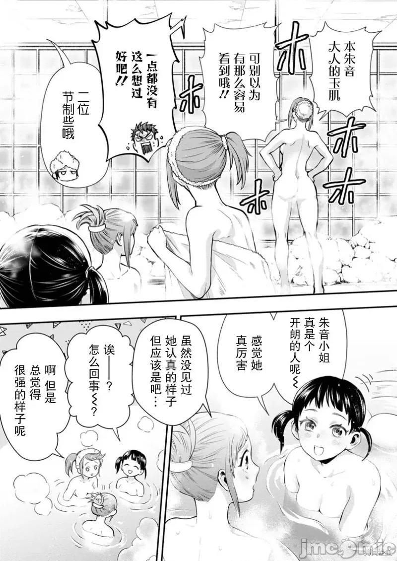 成為冒險家吧！～用技能面板攻略地下城 成為冒險家吧！ ～用技能面板攻略地下城～ 48 第13页