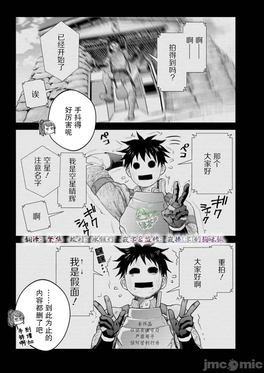 成為冒險家吧！～用技能面板攻略地下城 成為冒險家吧！ ～用技能面板攻略地下城～ 57 第1页