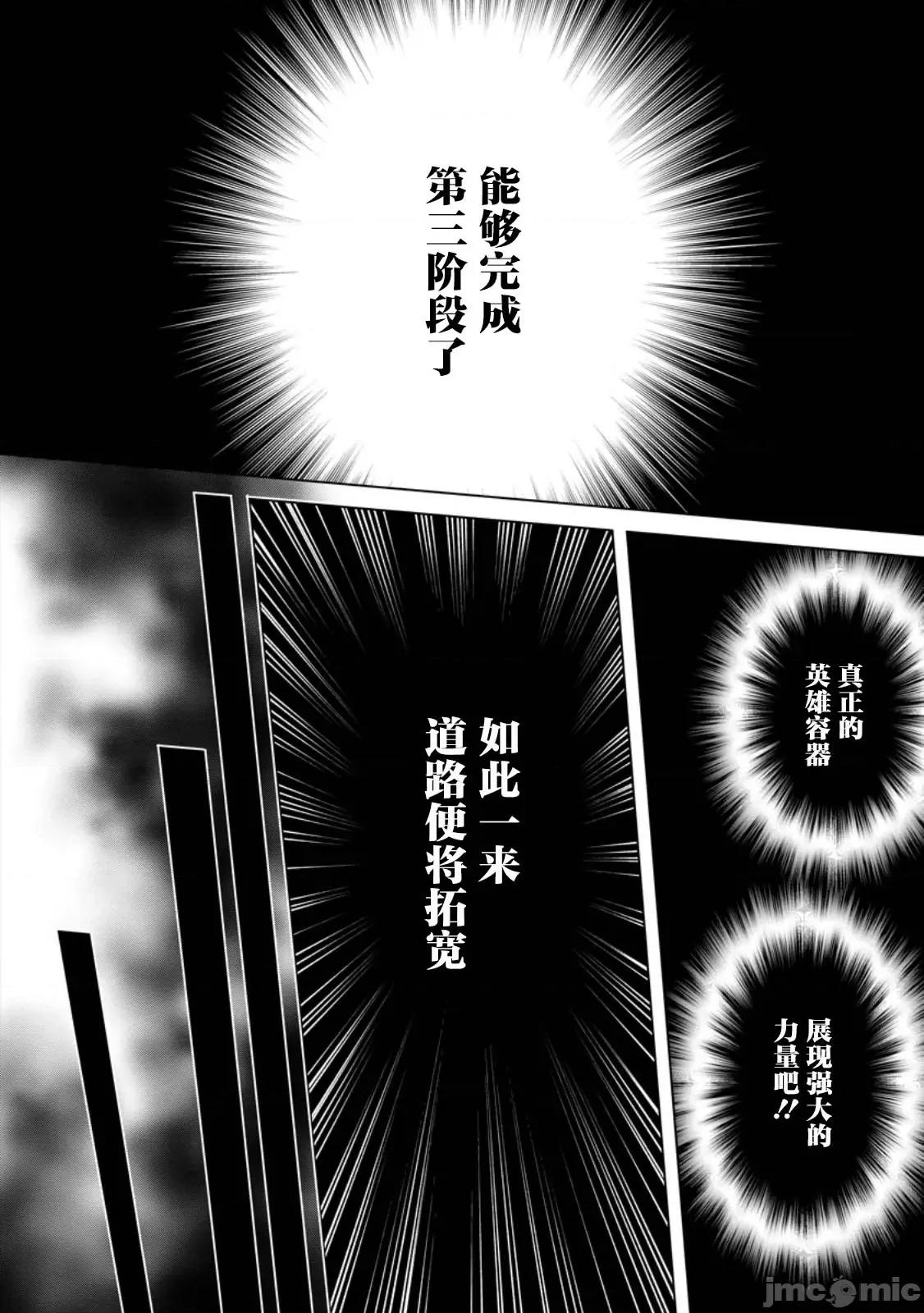 成為冒險家吧！～用技能面板攻略地下城 成為冒險家吧！ ～用技能面板攻略地下城～ 60 第10页