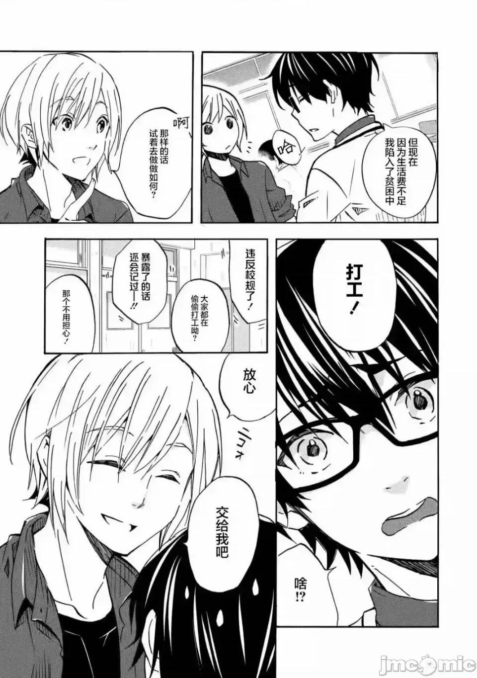 無意間向她告了白 無意間向她告了白 [攸望漢化組] [午前の綠茶/あたる/葛坊煽] 俺は知らないうちに學校一の美少女を口説いていたらしい～バイト先の相談相手に俺の想い人の話をすると彼女はなぜか照れ始める～ 第10页