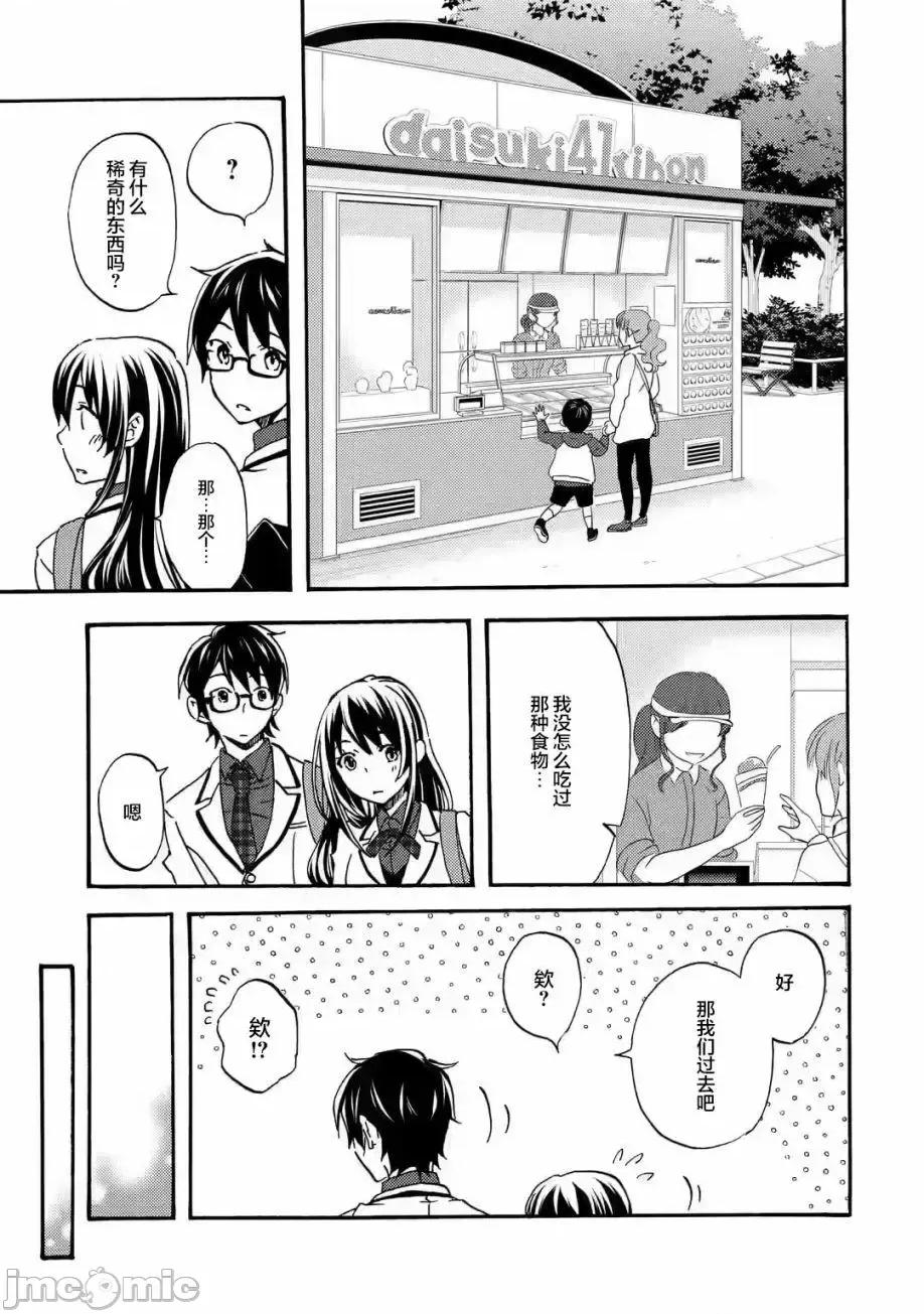無意間向她告了白 無意間向她告了白 3.2 第5页