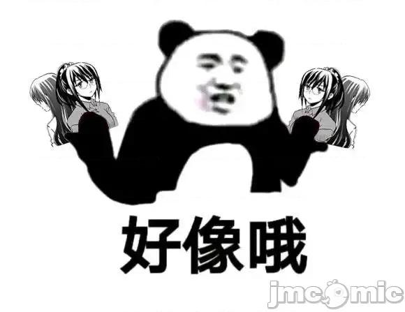 無意間向她告了白 無意間向她告了白 5 第28页