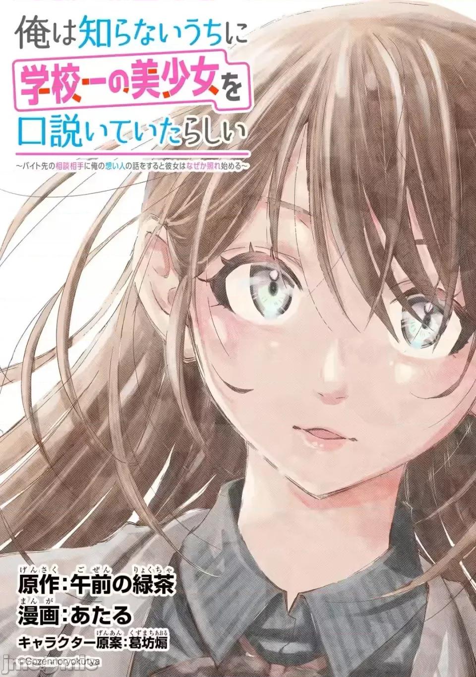 無意間向她告了白 無意間向她告了白 25 第1页