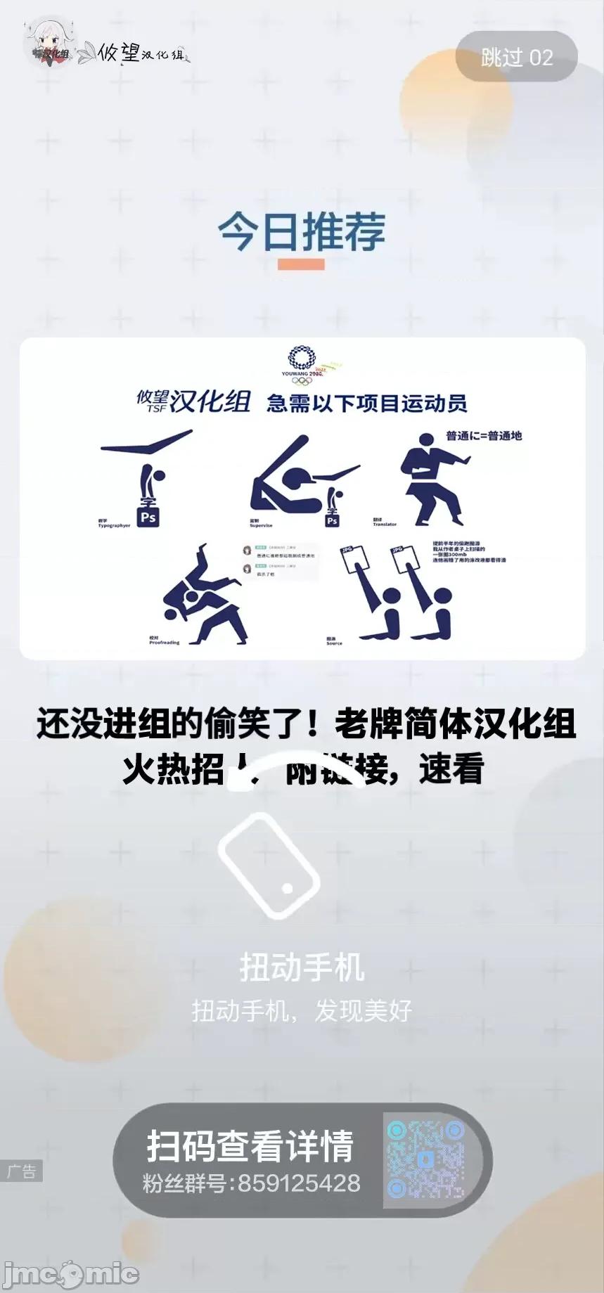 無意間向她告了白 無意間向她告了白 25 第30页
