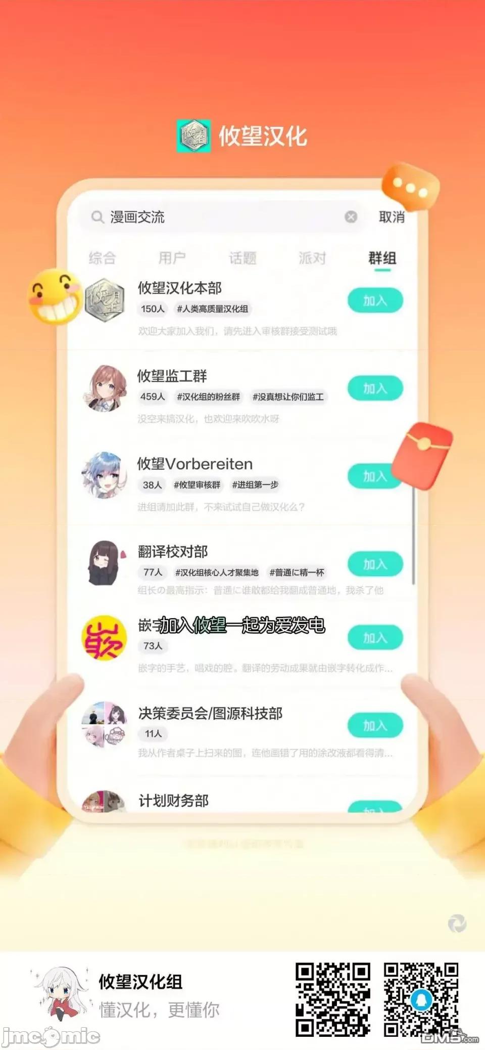 無意間向她告了白 無意間向她告了白 27 第35页