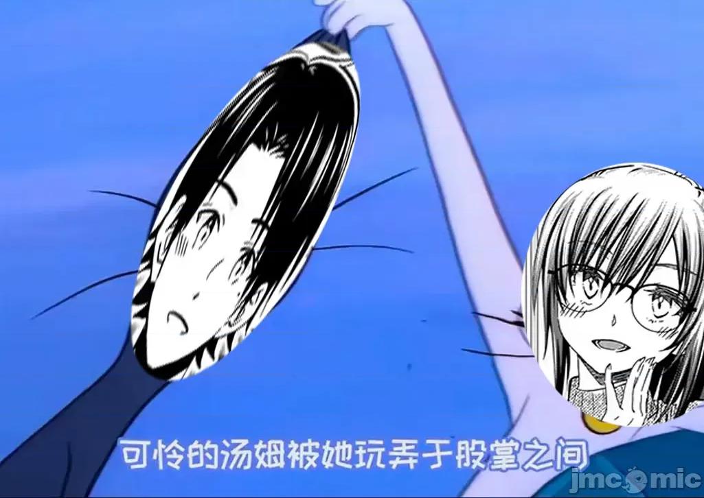 無意間向她告了白 無意間向她告了白 31 第21页