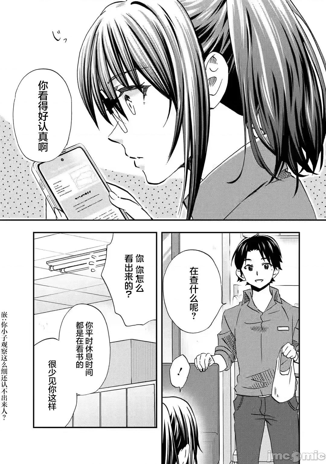 無意間向她告了白 無意間向她告了白 32 第1页