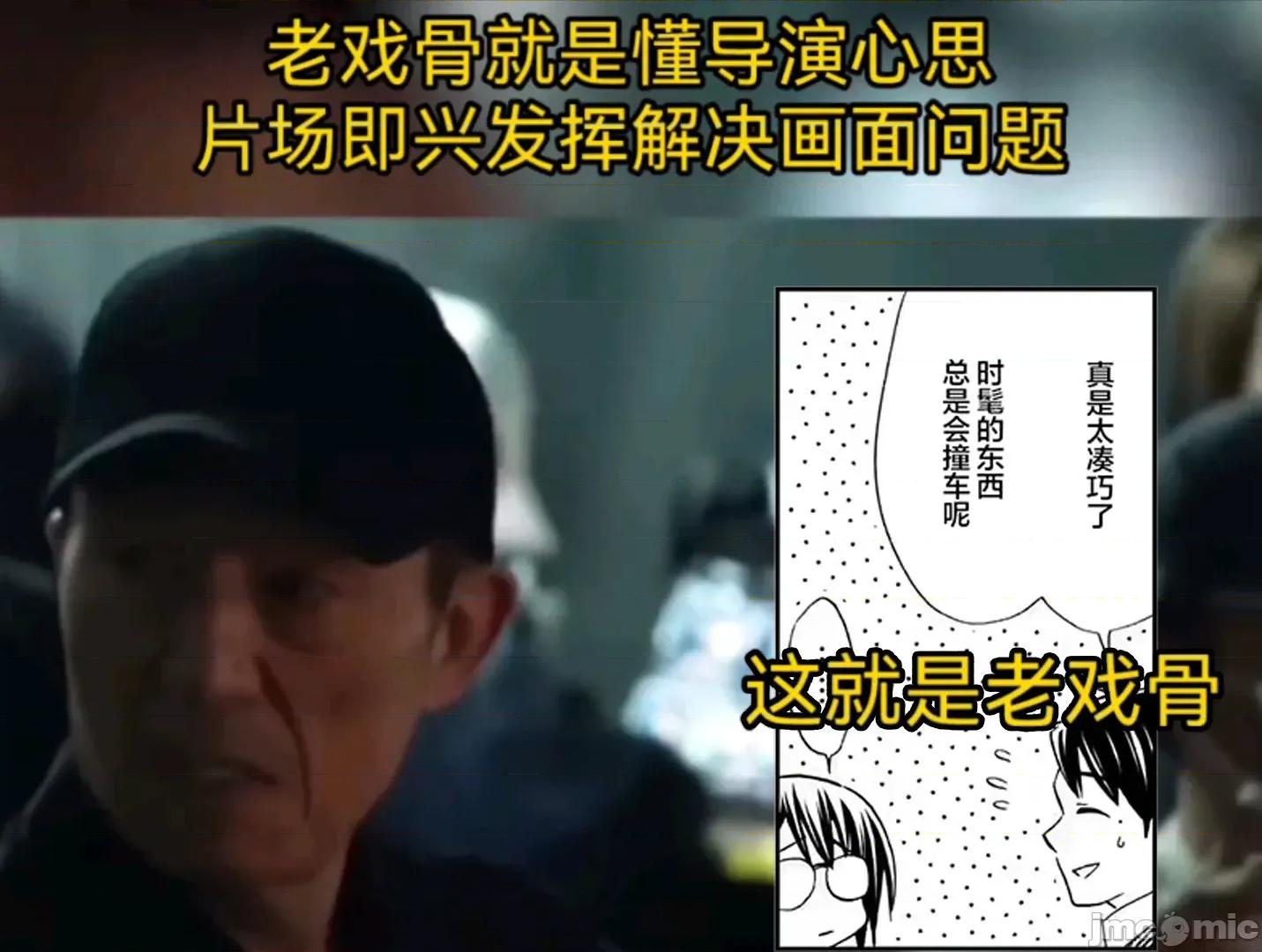 無意間向她告了白 無意間向她告了白 33 第27页