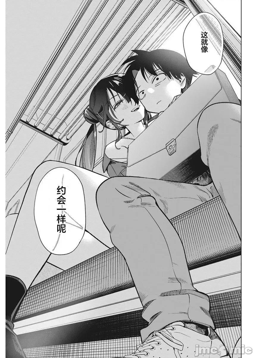 既然要畫戀愛漫畫 既然要畫戀愛漫畫 5 第10页