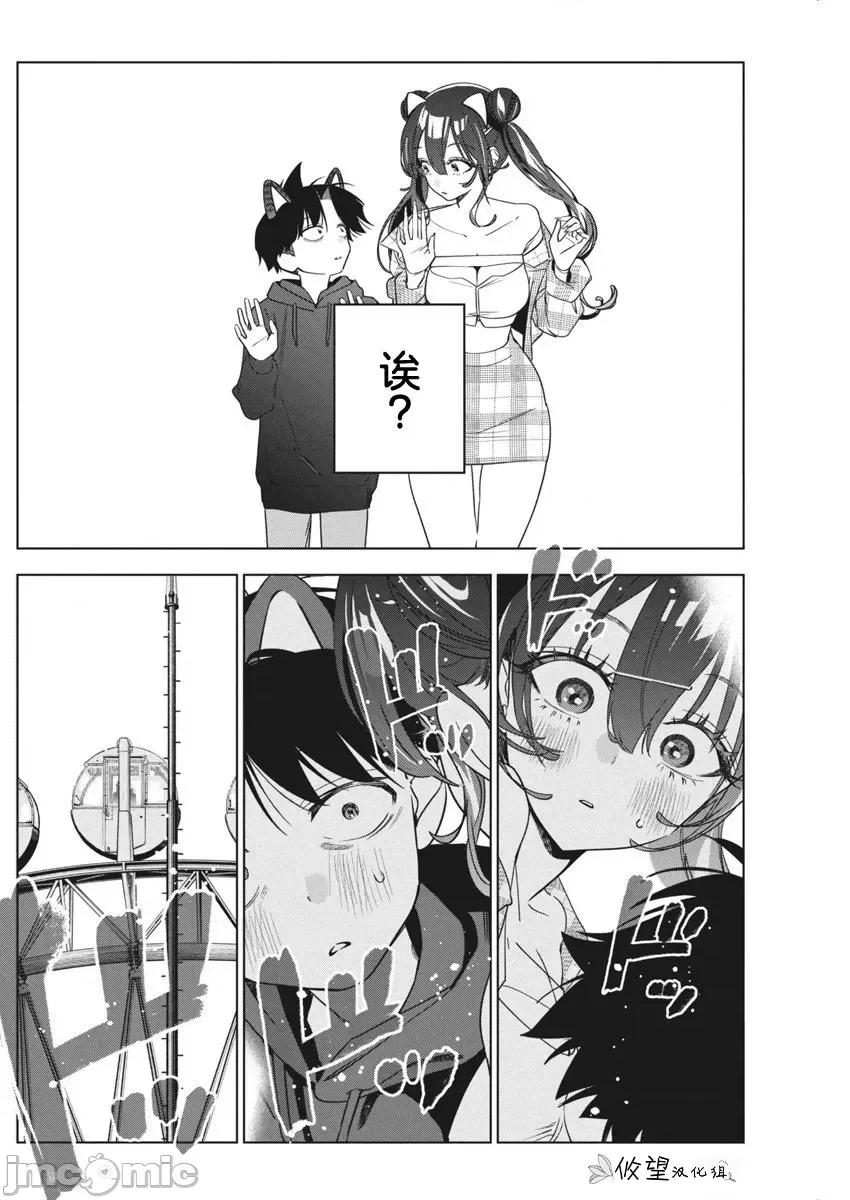 既然要畫戀愛漫畫 既然要畫戀愛漫畫 22 第10页