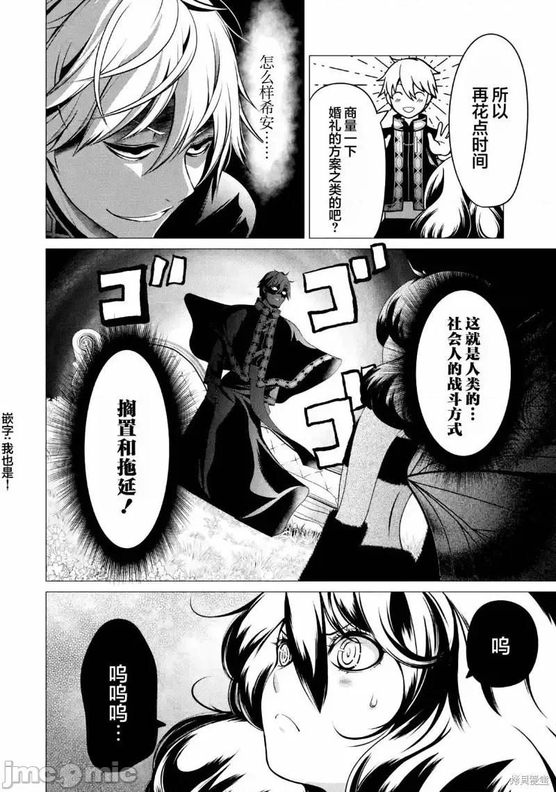 勇者，奇跡可不是免費 勇者，奇跡可不是免費的 5 第24页