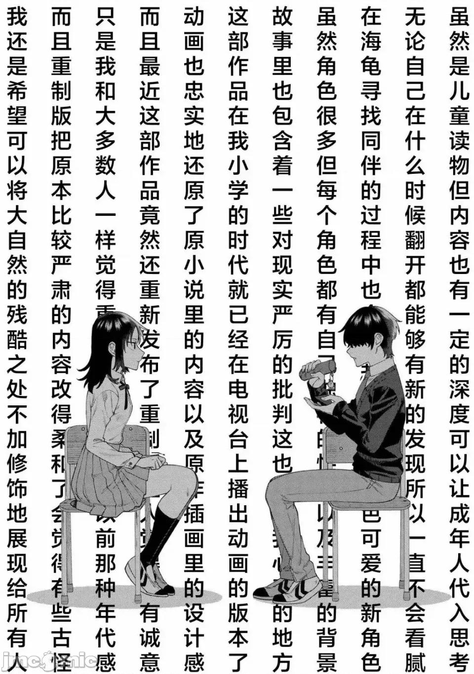 根室同學長得很帥 根室同學長得很帥 5.1 第4页