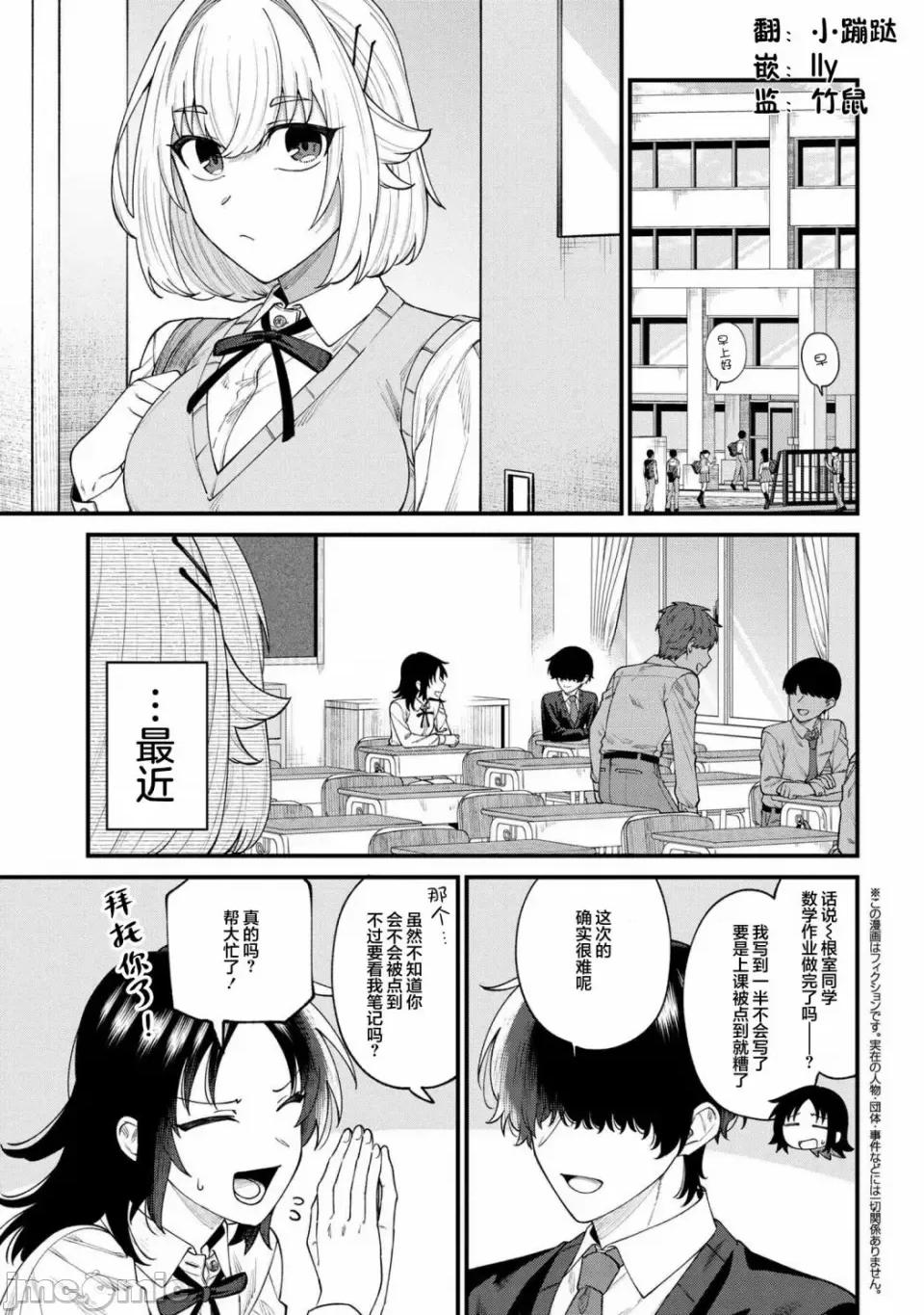 根室同學長得很帥 根室同學長得很帥 6.1 第1页
