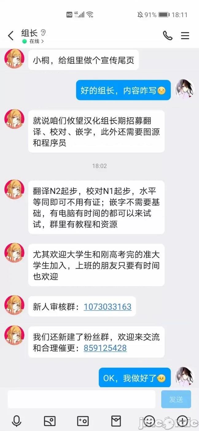 根室同學長得很帥 根室同學長得很帥 6.1 第9页