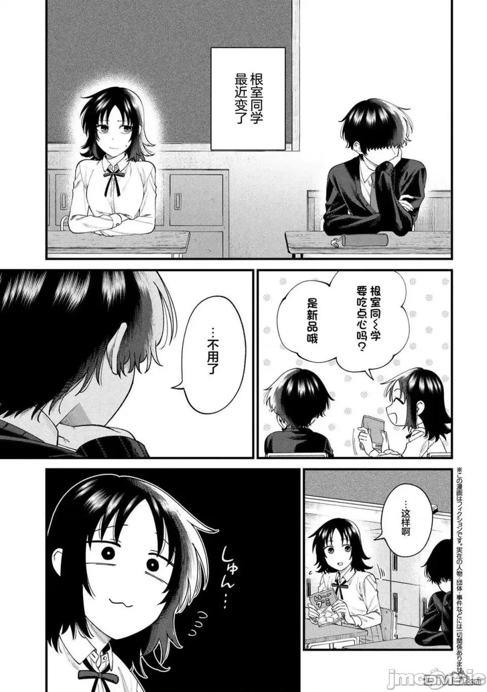 根室同學長得很帥 根室同學長得很帥 8.1 第1页
