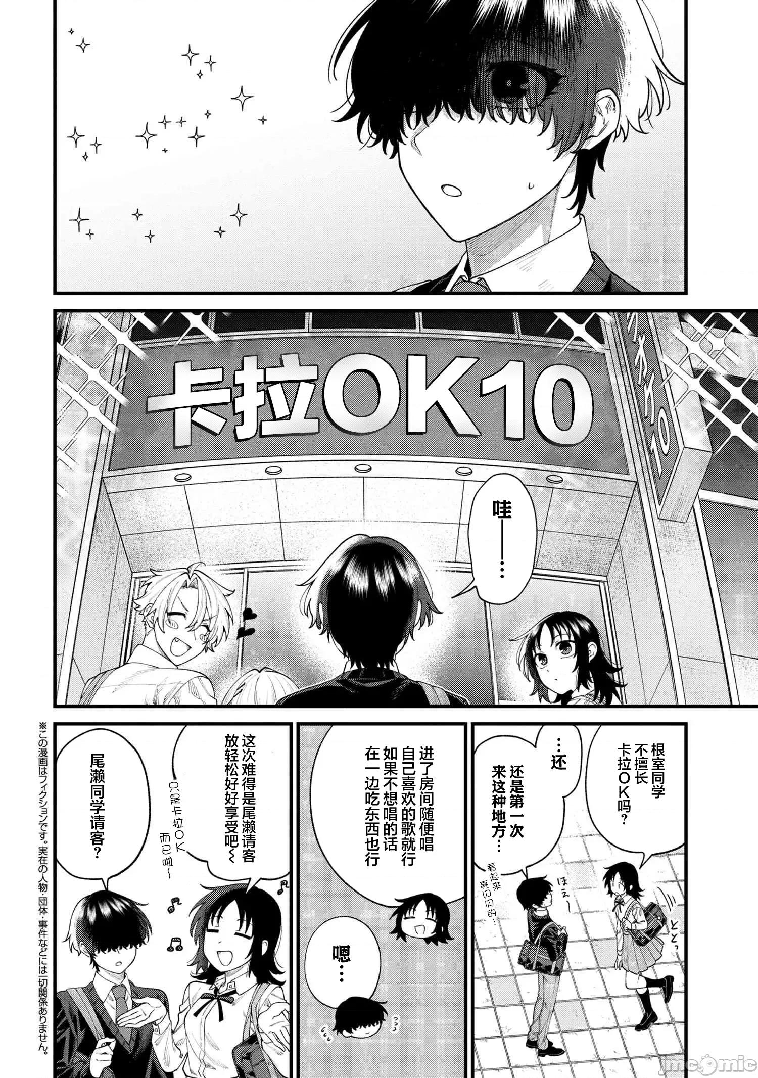 根室同學長得很帥 根室同學長得很帥 10.1 第2页
