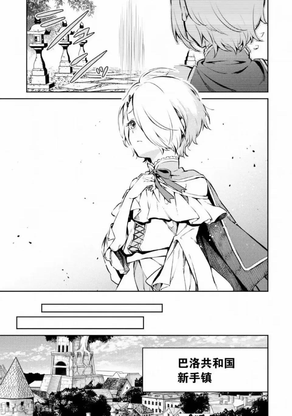 重來吧、魔王大人！R 重來吧、魔王大人！R [綠茶漢化組] [身ノ丈あまる/神埼黒音/飯野まこと] 魔王樣、リトライ! R 第10页