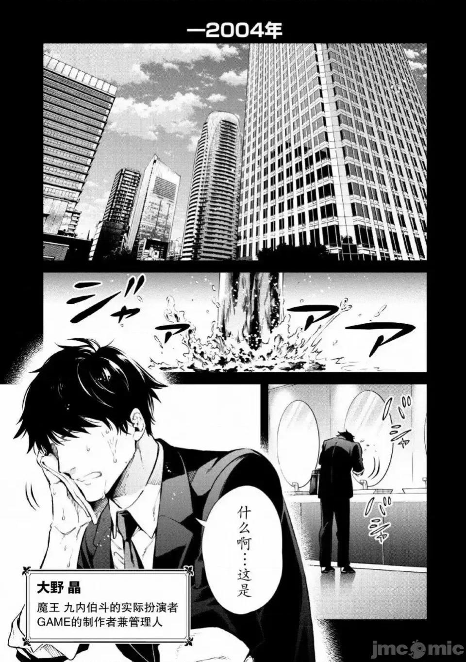 重來吧、魔王大人！R 重來吧、魔王大人！R 2 第1页
