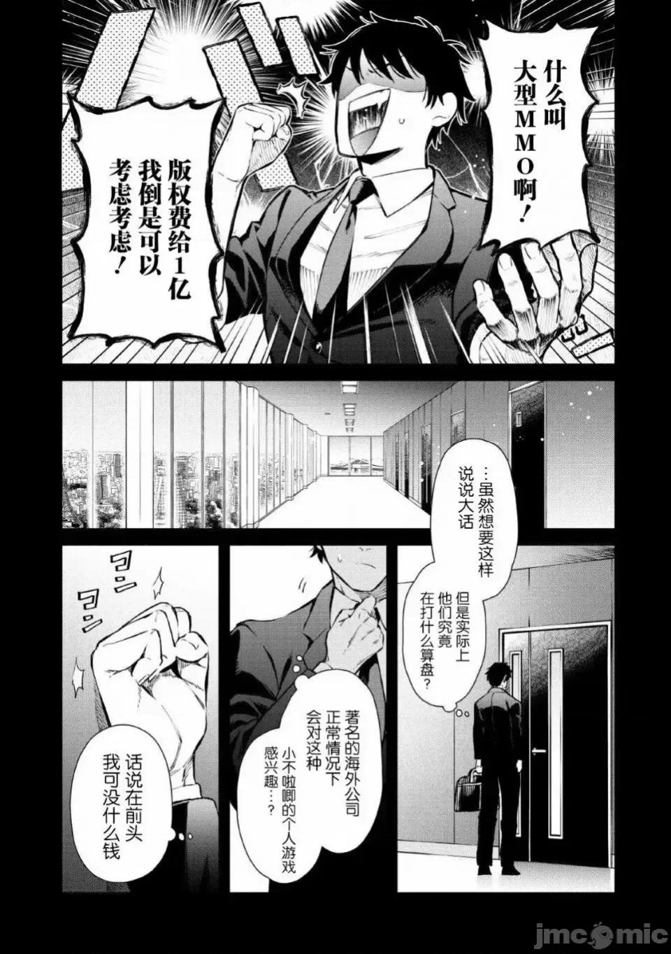 重來吧、魔王大人！R 重來吧、魔王大人！R 2 第3页