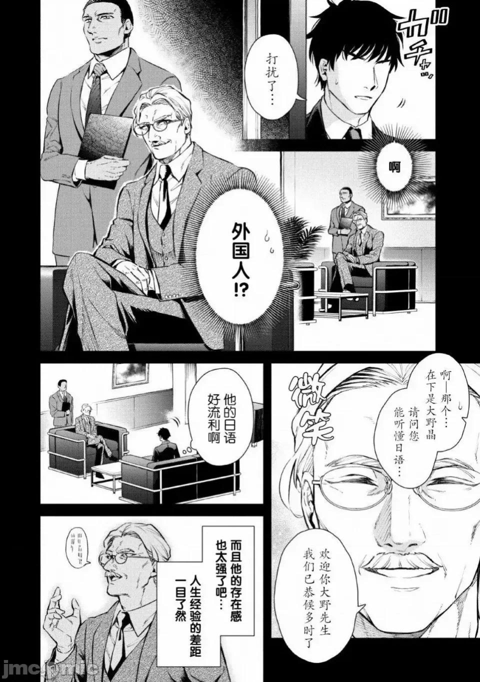 重來吧、魔王大人！R 重來吧、魔王大人！R 2 第4页