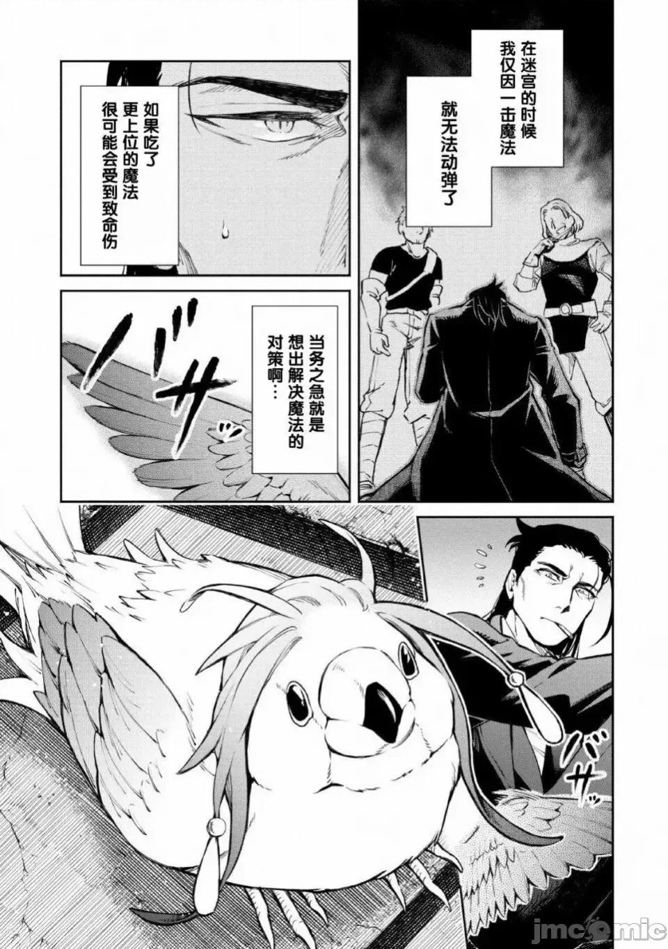 重來吧、魔王大人！R 重來吧、魔王大人！R 2 第11页