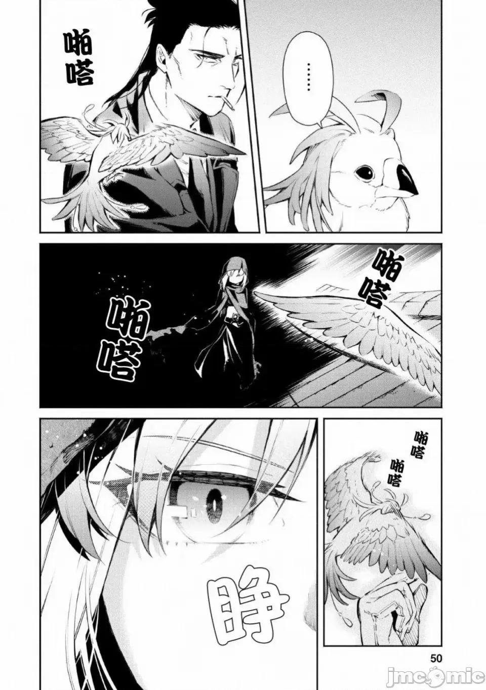 重來吧、魔王大人！R 重來吧、魔王大人！R 2 第16页