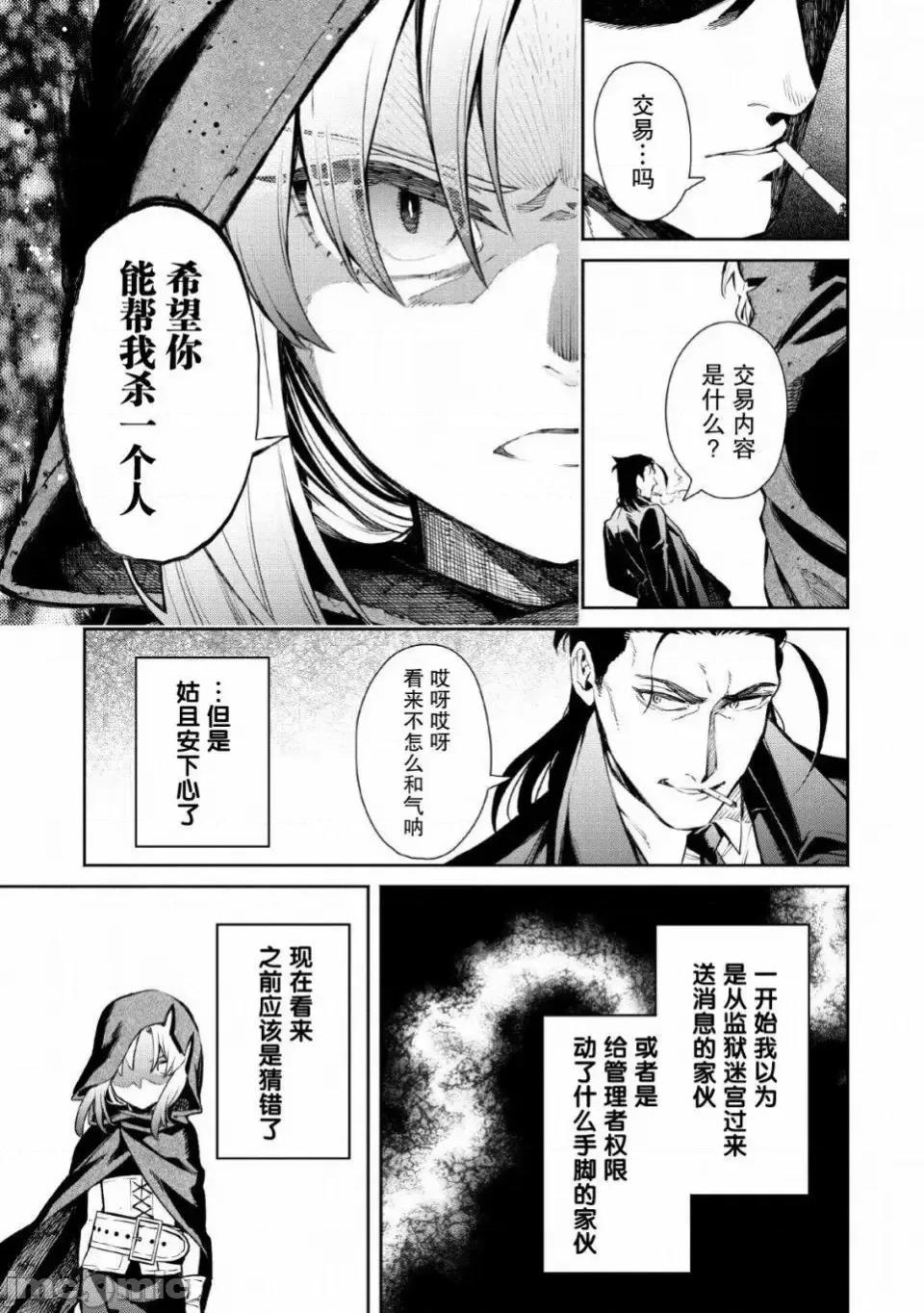 重來吧、魔王大人！R 重來吧、魔王大人！R 2 第19页