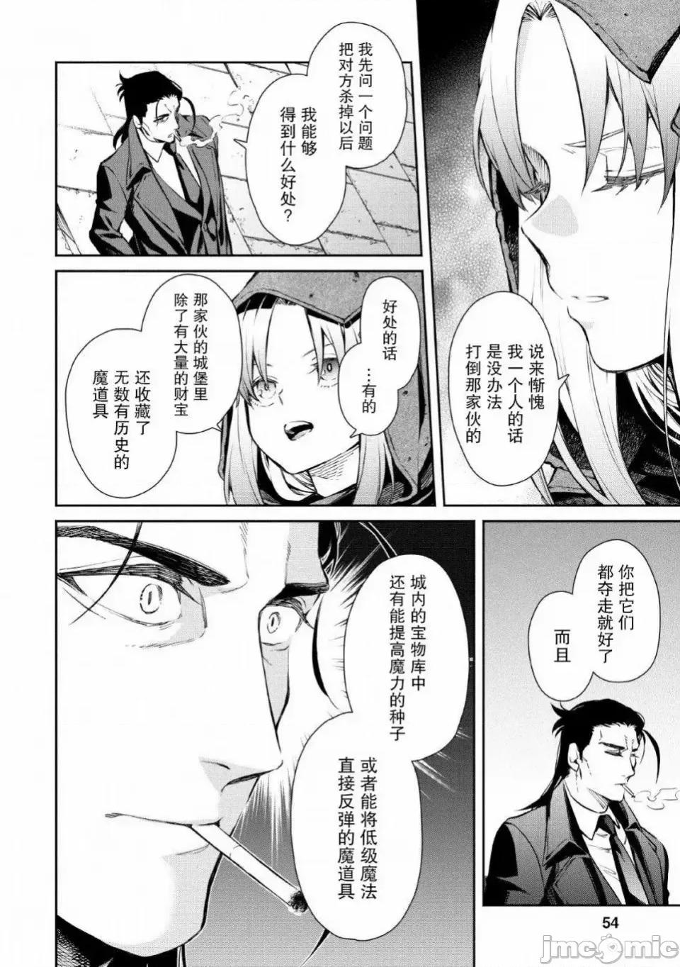 重來吧、魔王大人！R 重來吧、魔王大人！R 2 第20页