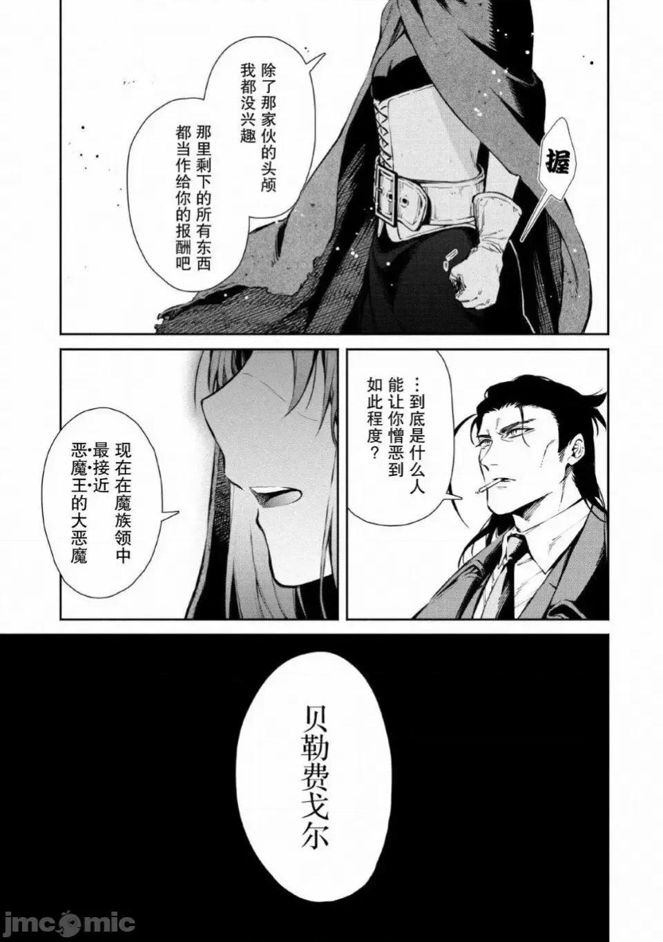 重來吧、魔王大人！R 重來吧、魔王大人！R 2 第21页