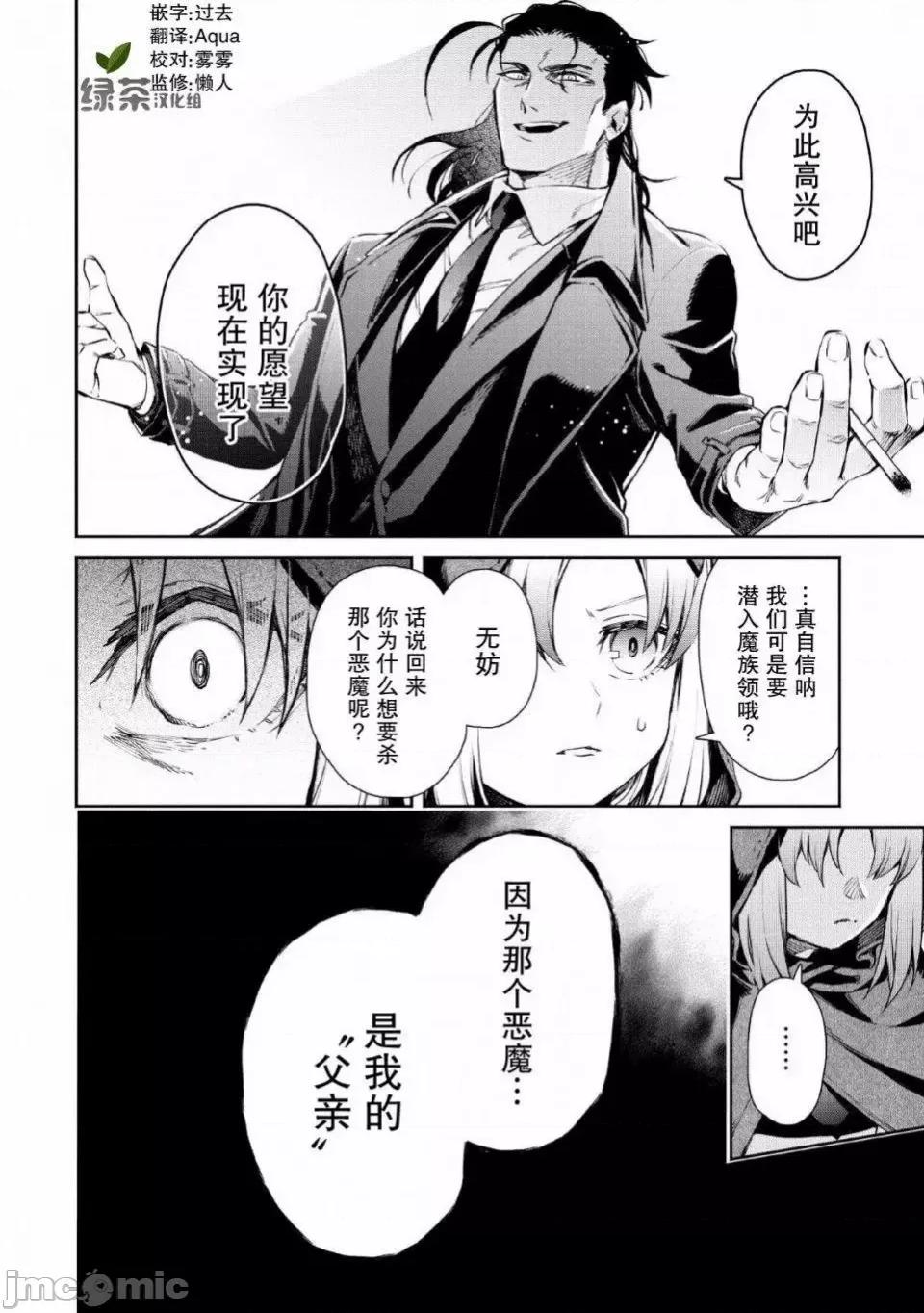 重來吧、魔王大人！R 重來吧、魔王大人！R 2 第24页
