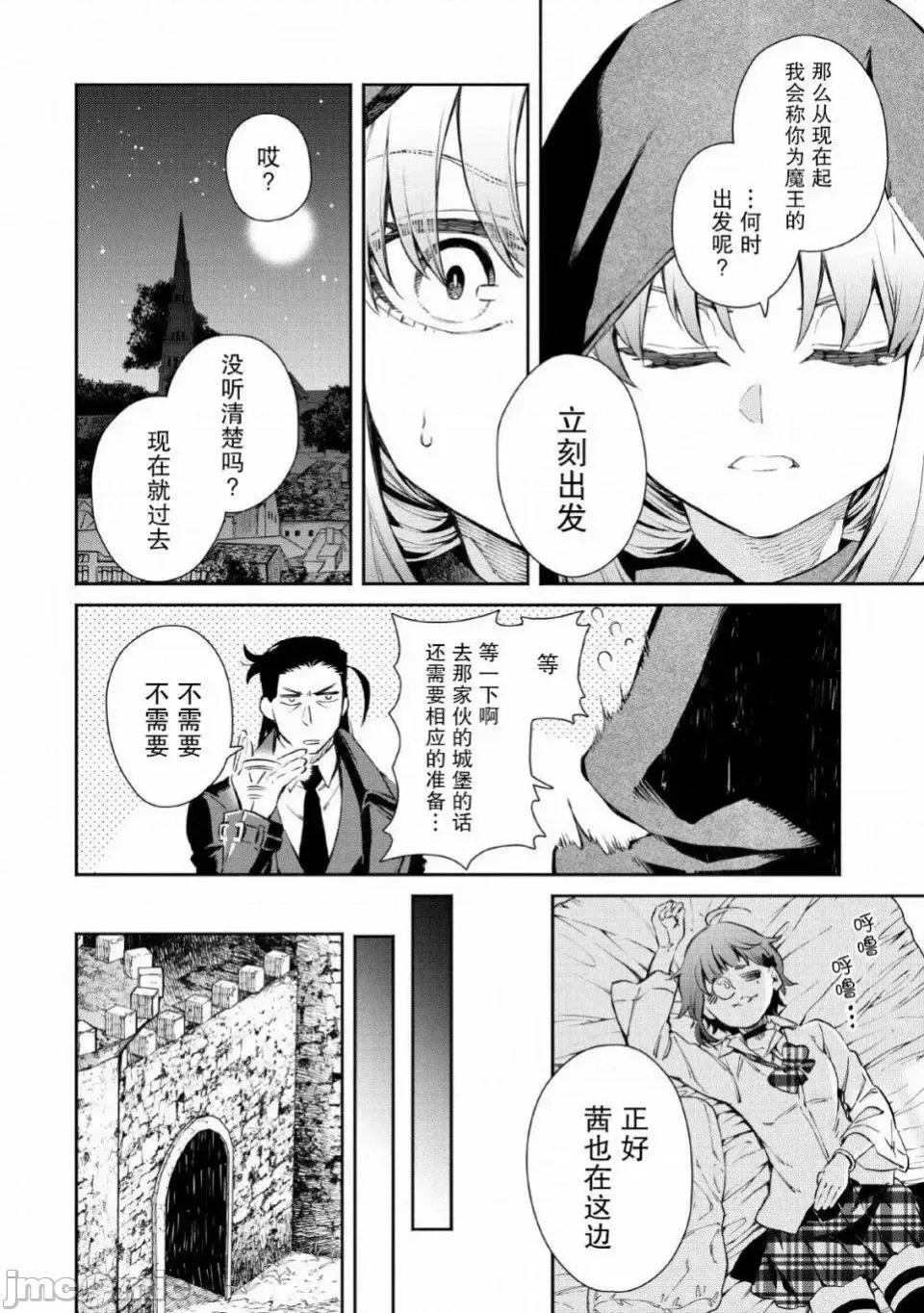 重來吧、魔王大人！R 重來吧、魔王大人！R 2 第26页