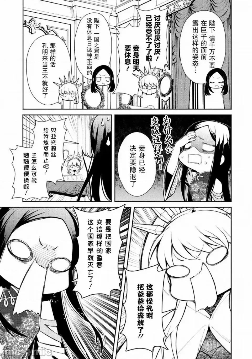 重來吧、魔王大人！R 重來吧、魔王大人！R 3 第16页