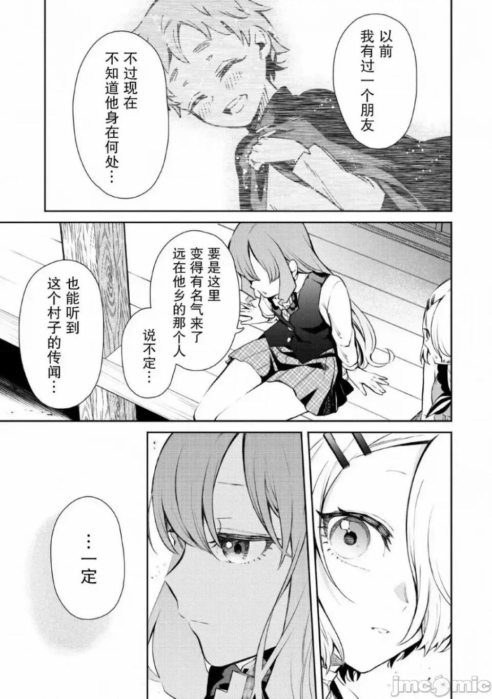 重來吧、魔王大人！R 重來吧、魔王大人！R 3 第22页