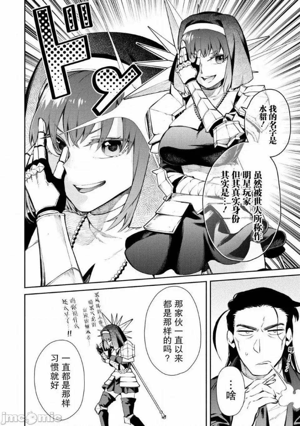 重來吧、魔王大人！R 重來吧、魔王大人！R 4 第10页