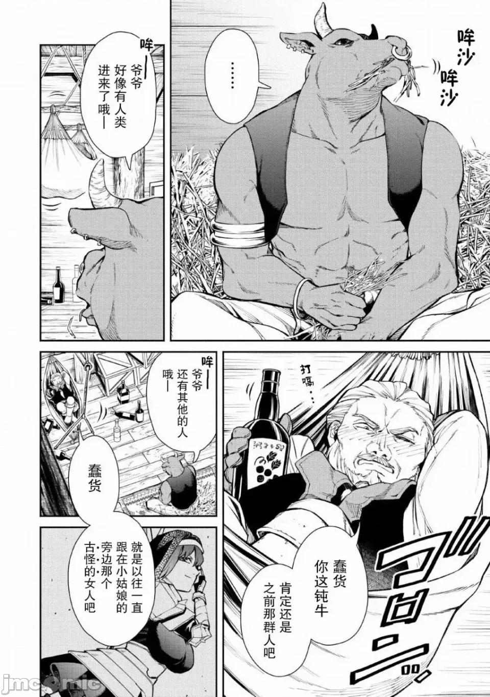 重來吧、魔王大人！R 重來吧、魔王大人！R 4 第16页