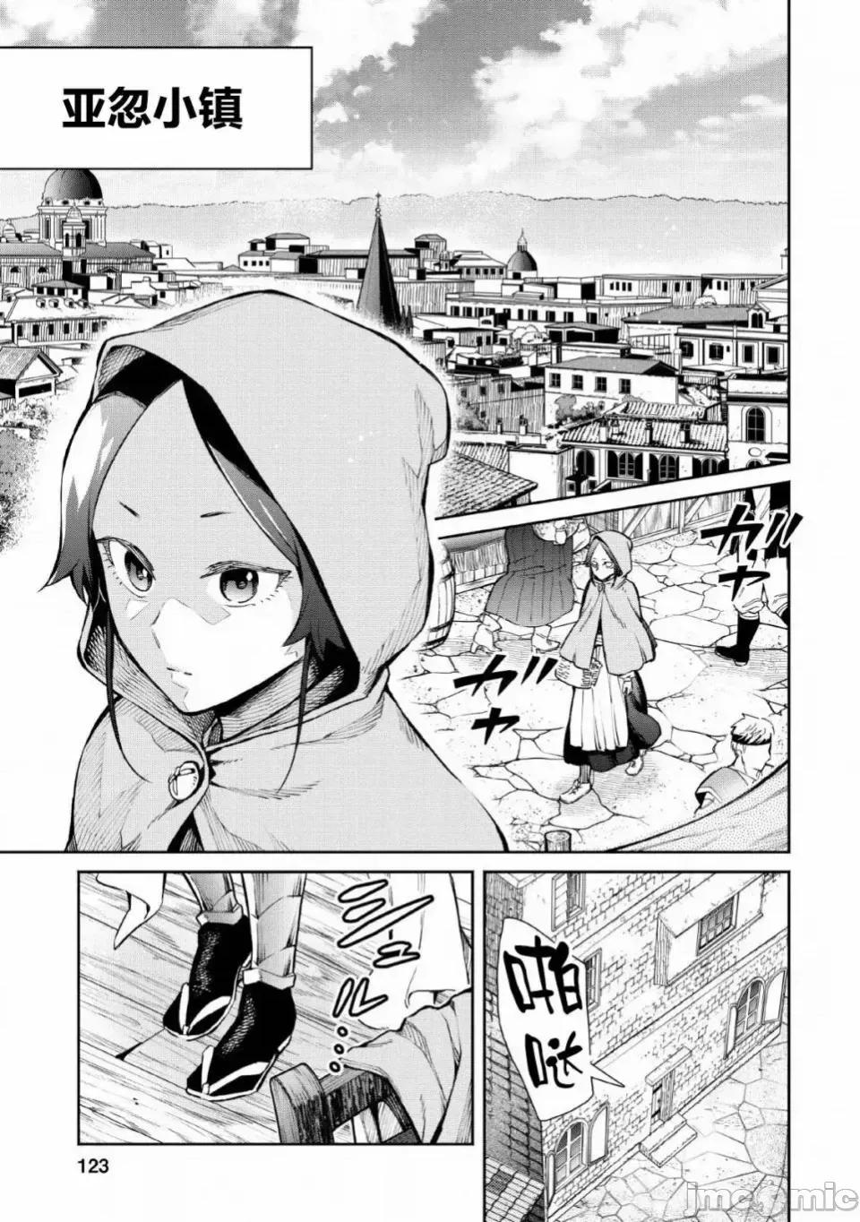 重來吧、魔王大人！R 重來吧、魔王大人！R 5 第1页