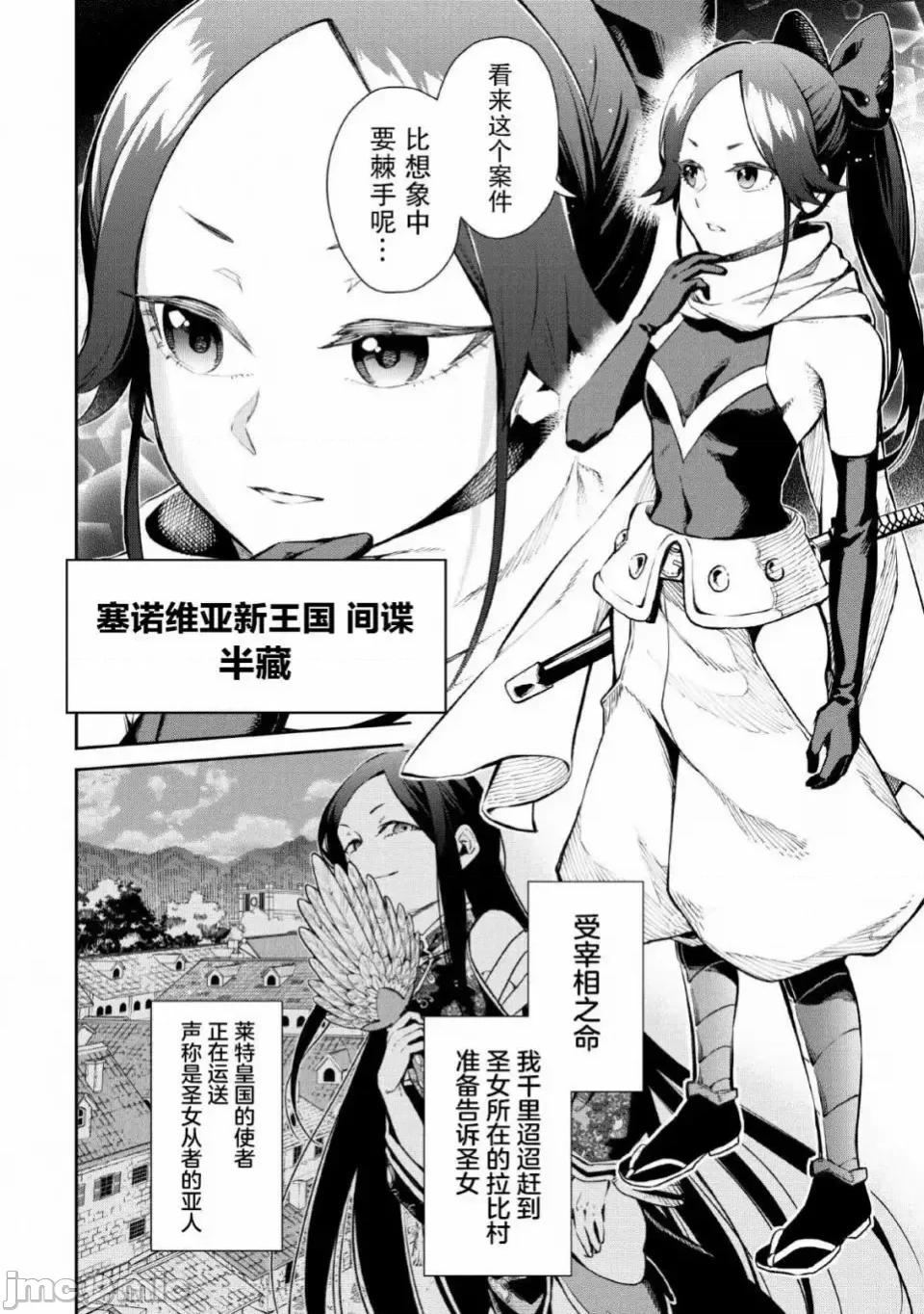 重來吧、魔王大人！R 重來吧、魔王大人！R 5 第2页