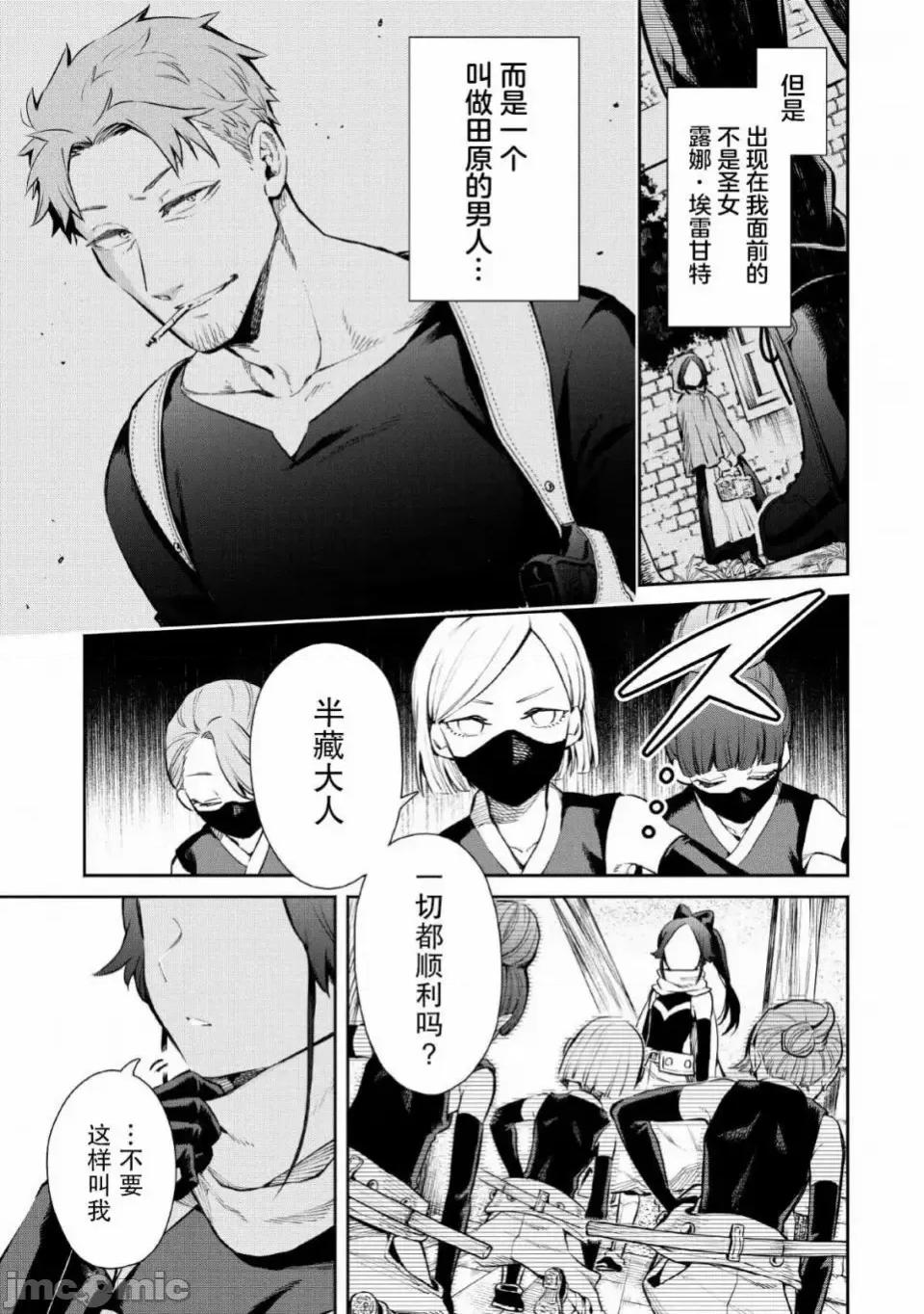 重來吧、魔王大人！R 重來吧、魔王大人！R 5 第3页