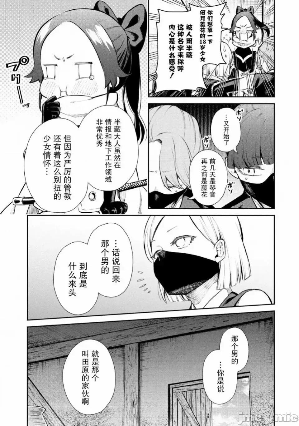 重來吧、魔王大人！R 重來吧、魔王大人！R 5 第5页