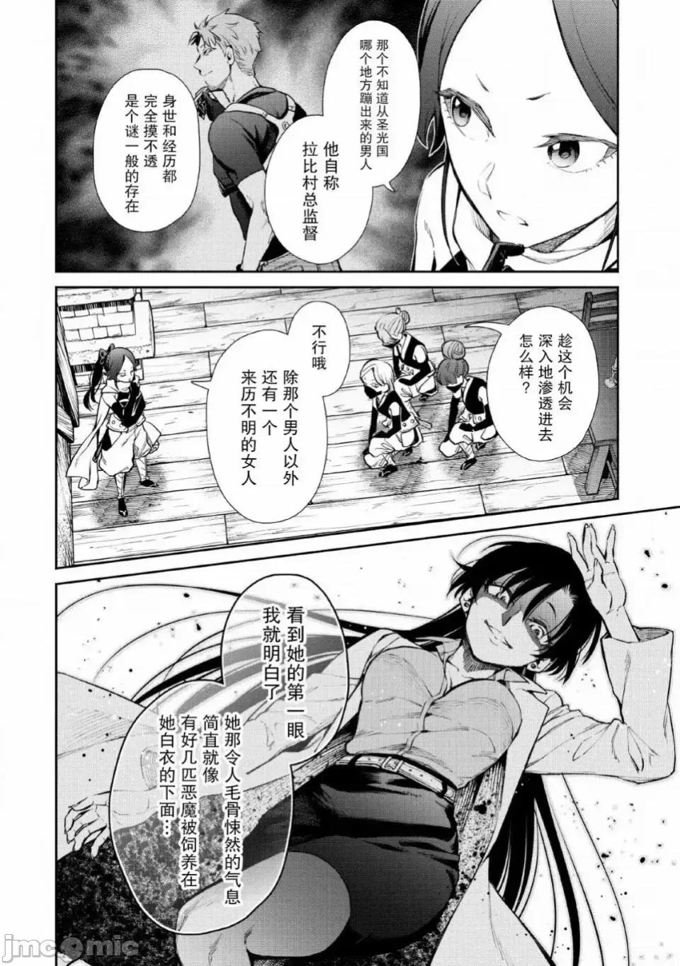 重來吧、魔王大人！R 重來吧、魔王大人！R 5 第6页