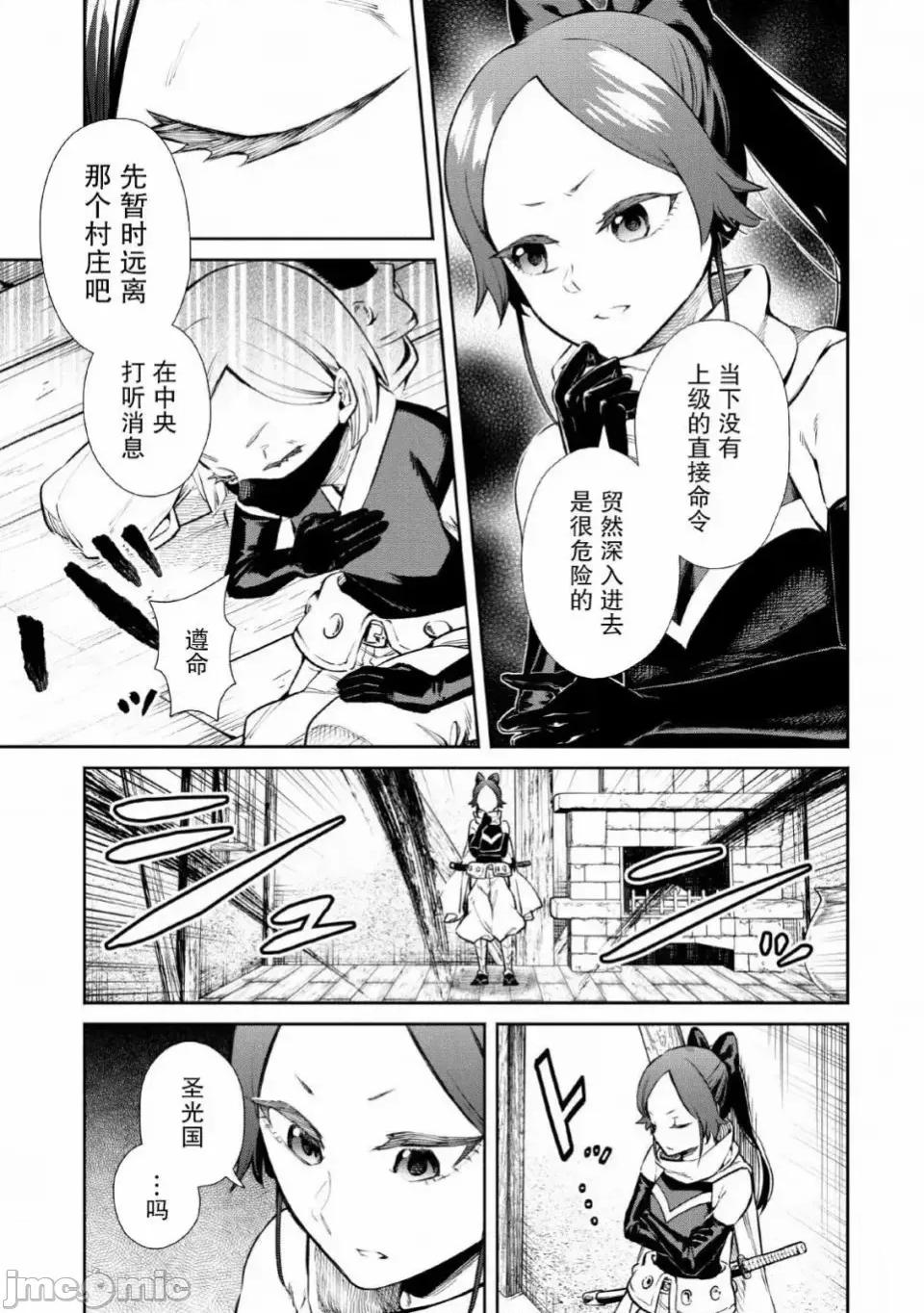 重來吧、魔王大人！R 重來吧、魔王大人！R 5 第7页
